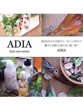 髪質改善トリートメント