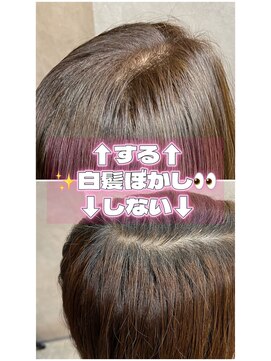 モイ(moy) 脱白髪染め!ロッド式白髪ぼかしハイライト/グラデーションカラー