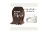 【コラーゲンケア】ベーシックカラー根元+コラーゲン　￥3,480