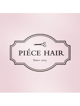 ピエスヘア(PIE'CE HAIR)の写真/女性・ママスタッフ中心！家族の話も、美容の話も◎気兼ねなく過ごせる、温かな空間が自慢のサロンです！