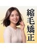 【当店一押し♪感動の手触り】TOKIO髪質改善縮毛矯正＋カット＋TOKIOtr￥16500