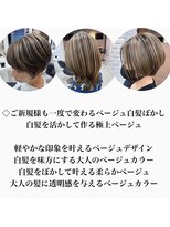 アッシュ 吉祥寺店(Ash)&nbsp;白髪染め卒業　脱白髪染めナチュラルハイライト