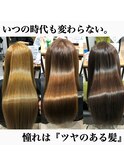 【AR HAIR店長　白井】ツヤ髪カラー3選