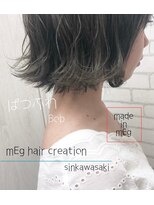 メグ 新川崎(mEg)&nbsp;リアルヘアスタイル20