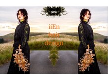イーエン ヘアーデザイン(iiEn hair design)