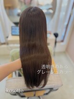 コソット(kosotto)&nbsp;グレージュカラー