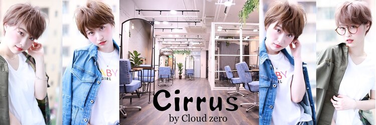 シーラス バイクラウドゼロ(Cirrus by Cloud zero)のサロンヘッダー