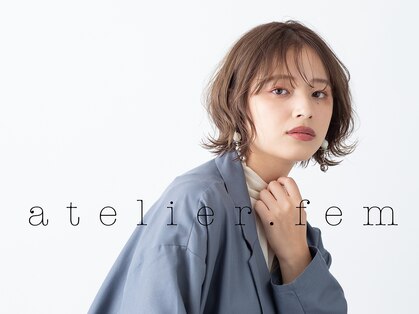 アトリエ フェム(atelier.fem)の写真