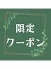 当日限定[リュ-プリエ式で艶3倍!]カット＋炭酸ツヤカラ-＋炭酸美容シャンプー