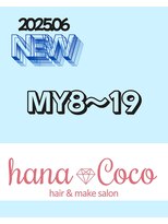 ハナココ 水戸店(hana Coco)&nbsp;メンズレンタル浴衣