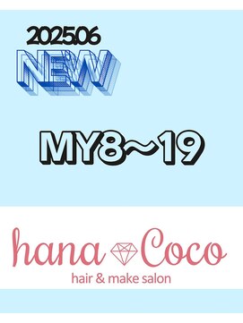 ハナココ 水戸店(hana Coco) メンズレンタル浴衣