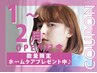 【NEW OPEN記念♪】カット＋艶感カラー ＋ホームケアプレゼント[表参道］