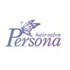 ペルソナ(hair salon Persona)のお店ロゴ