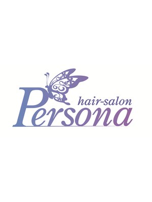 ペルソナ(hair salon Persona)