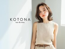 コトナ ヘアアンドリラックス 草加店(kotona Hair & relax)