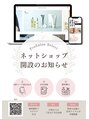 ミリ 府中(Mili)/Mili CARE&SPA 半個室型サロン 府中