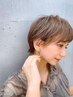 【Kazue　Komatsu指名】カット＋ケアカラーＴｒ込＋CBD(糖化予防)ヘッドスパ