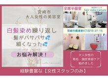 ヘアメイクラムネ(hair make ramune)