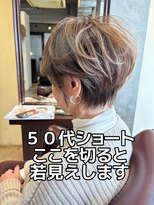 キー(key)&nbsp;50代におすすめくびれショート