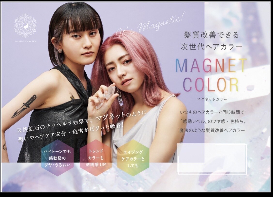 【人気No.1】カット+うる艶マグネットカラー+トリートメント\15400→\12100