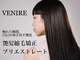 バニラ 古川店(VENIRE)の写真