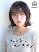 マックスビューティーギンザ(MAXBEAUTY GINZA)　&nbsp;バングス外ハネボブ☆銀座/東京駅