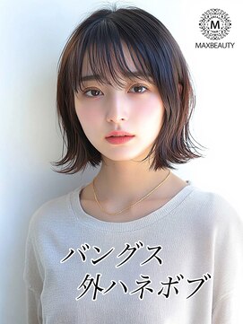 マックスビューティーギンザ(MAXBEAUTY GINZA) バングス外ハネボブ☆銀座/東京駅