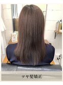 ≪お客様スタイル≫ ツヤ髪矯正