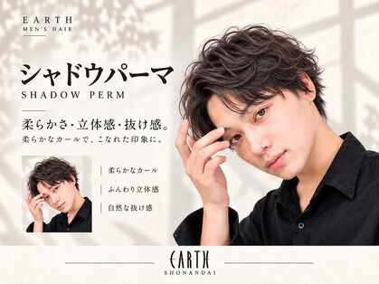 アース 湘南台店(HAIR&MAKE EARTH)の写真