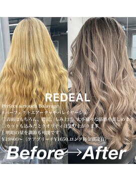 レディアル 大宮(REDEAL) 【REDEAL大宮】パーフェクトエアータッチバレイヤージュ