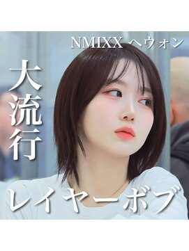 メゾンアクア 表参道(Maison ACQUA) ◆ウルフボブ/レイヤーボブ/外ハネボブ/くびれボブ/ミディアム