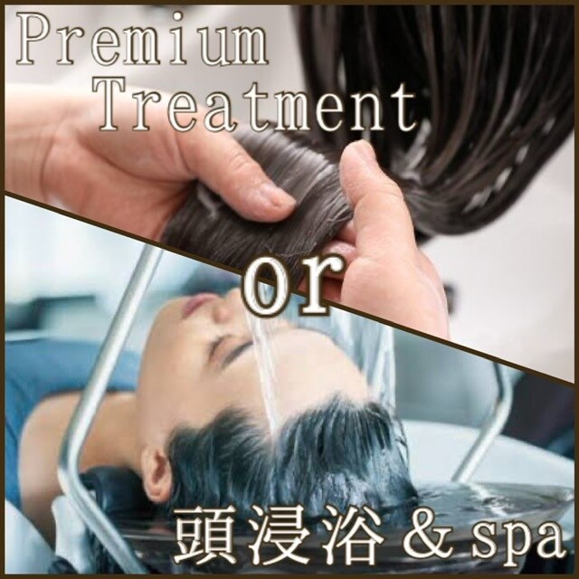 選べるメニュー☆カラー＋頭浸浴ｏｒプレミアムトリートメント　\8800〜