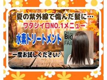 ワタシイロ 中央林間店