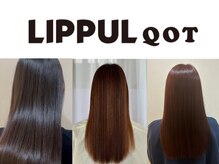 リップルクォート(LIPPUL QOT)