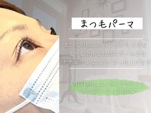 クオン(Quon)の雰囲気（[まつ毛パーマ]ヘアサロンに加えて、目元のお洒落も♪）