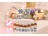 【話題沸騰中！ヒト幹細胞培養液】カット+強髪プログラム