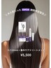 【夏のダメージ集中ケア】クイックスパ 10分＆集中ケアトリートメント ￥5500