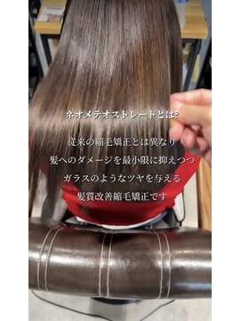 トランス フォー ヘアー デサイン(trans for hair design) ネオメテオストレート