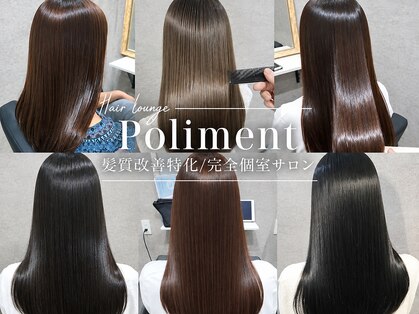 ポリマン 西新井(poliment)の写真