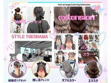 スタイル 横浜(STYLE)