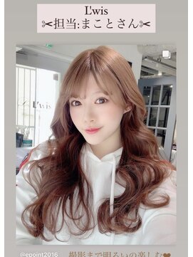 ルイス(L'wis) ふわふわ愛されロングヘア☆上條誠