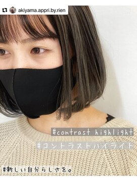 アプリバイリアン 浦和2号店(appri by Rien) ハイライトカラー/Aライン/かきあげ[浦和/浦和駅]