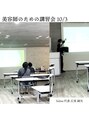 フルミー(fulme.) 美容師さんに向けたセミナーや勉強会、講師として全国で活躍中☆