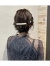 大切な日もお任せください☆ヘアアレンジ