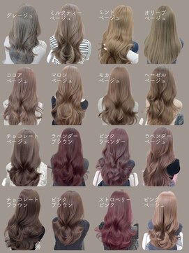 エヌアイ オモテサンドウ(ni omotesando) ブリーチなし透明感カラー:ショコラベージュ