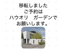 フリーランスシェアサロン ハウオリ(FREELANCE SHARESALON hau'oli)