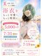アールイー(Re:)の写真/浴衣の着付け、ヘアセット★可愛く崩れにくいモテアレンジは早期予約がおすすめ♪