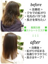 プレミアムオーファ(Premium Ofa)&nbsp;髪質改善スーパーストレートエステ｜縮毛矯正/金町/オーファ