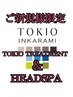 ご新規様限定☆超音波アイロン使用☆４step tokioトリートメント☆ヘッドスパ
