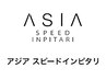 カット＋ASIAトリートメント＋クイックSPA ￥6200